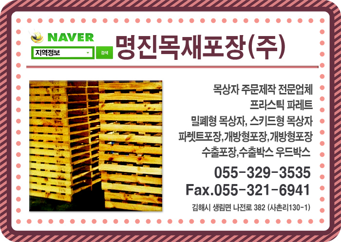 명진포장(주) 이미지