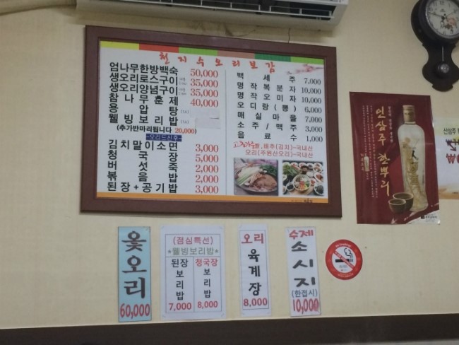 천지수오리보감 이미지