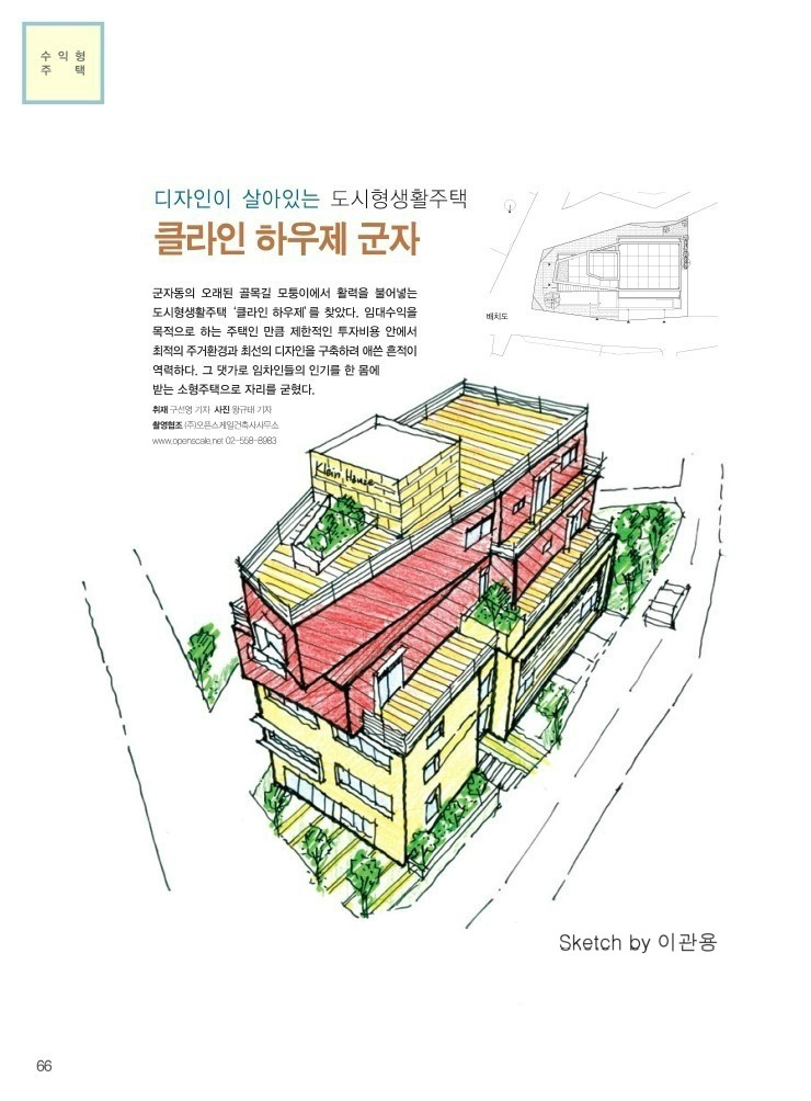클라인하우제 이미지