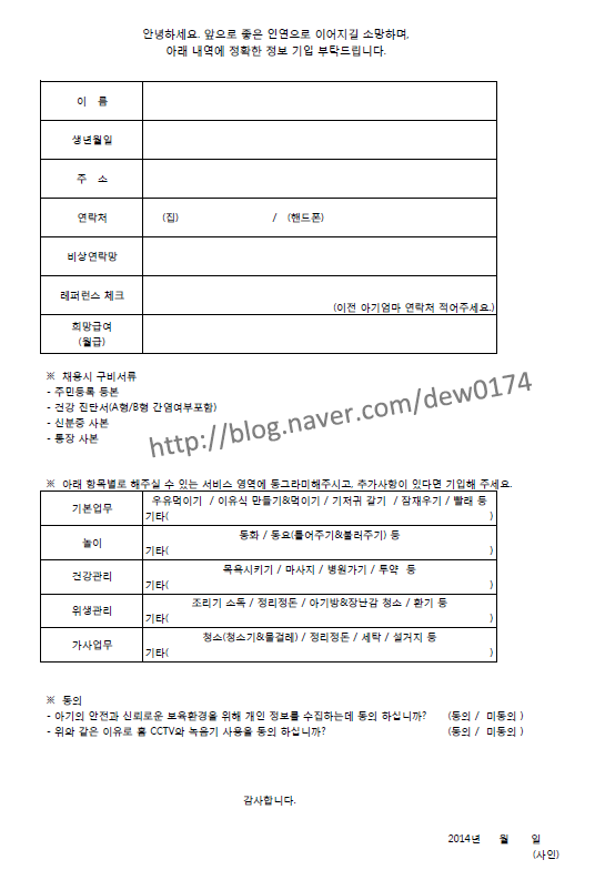 베베시터 이미지