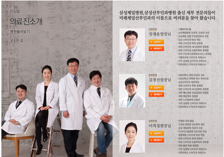 미래제일산부인과 이미지