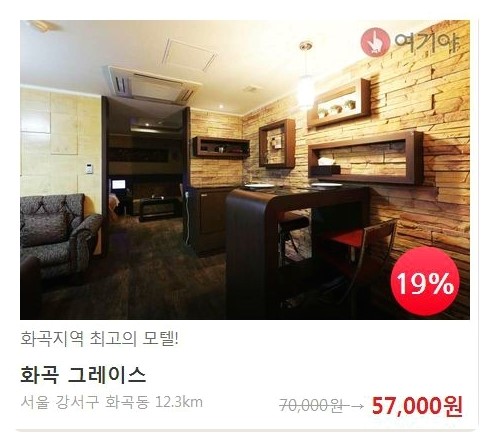 그레이스모텔 이미지