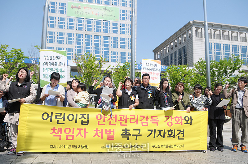 부산광역시청어린이집 이미지