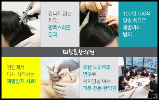피브로한의원 이미지