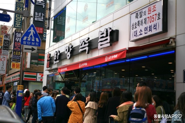 엄청난족발 이미지