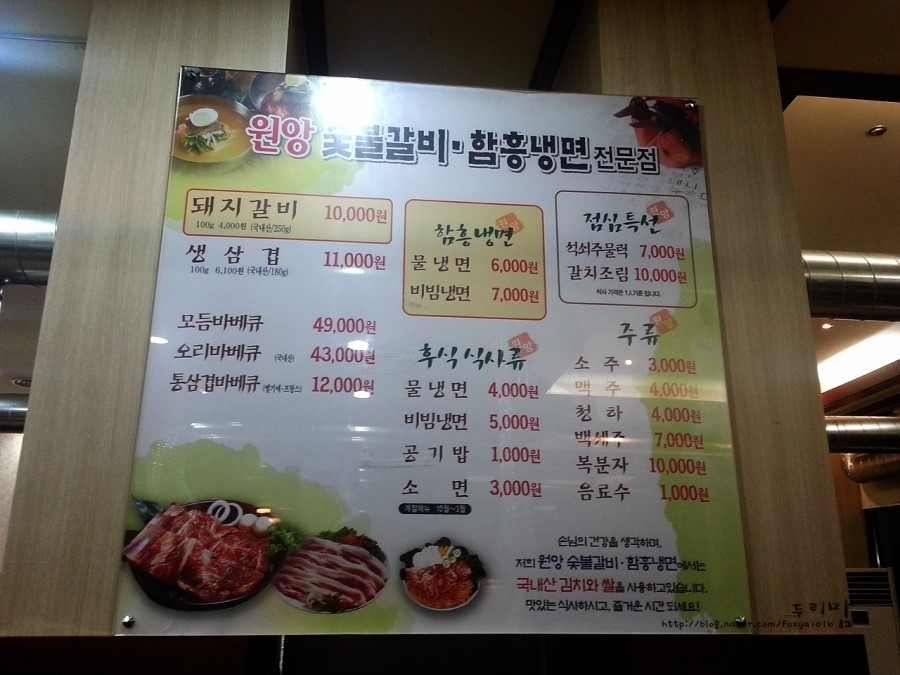 원앙갈비 이미지