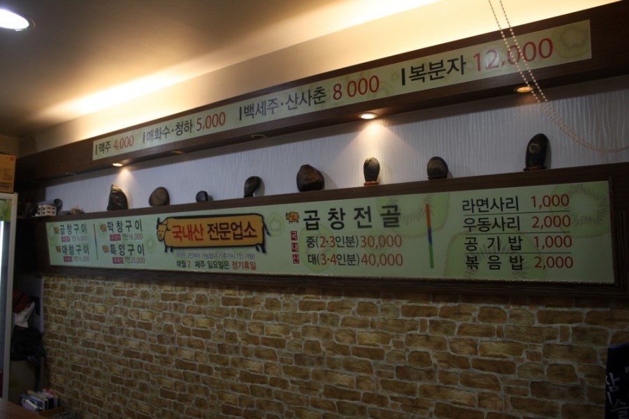 누이네곱창 이미지