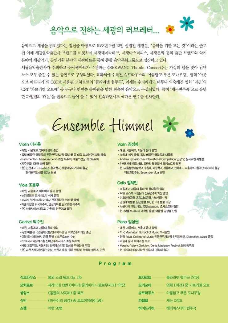 세광마스터 이미지