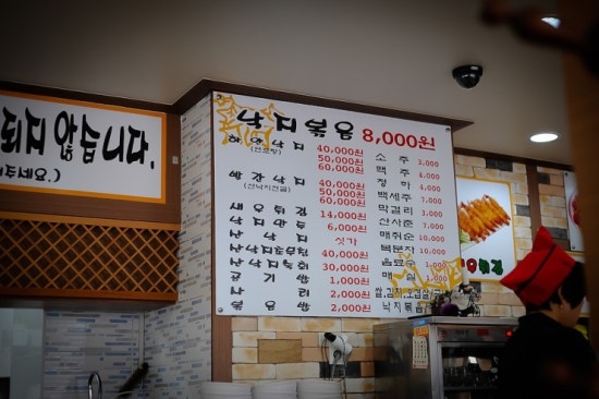 명가낙지마당 이미지