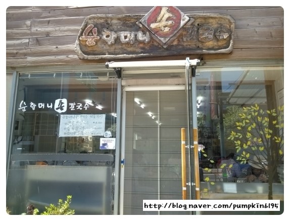 밀어칼국수 이미지