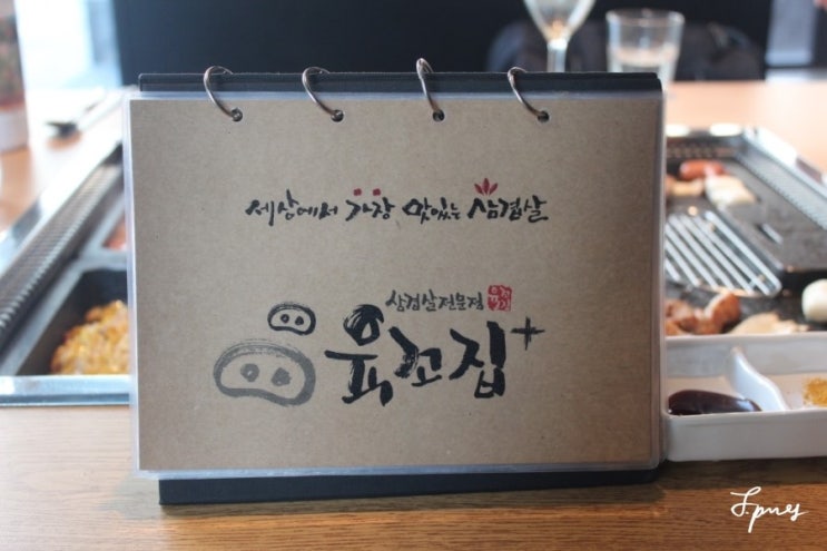 육꼬집 이미지