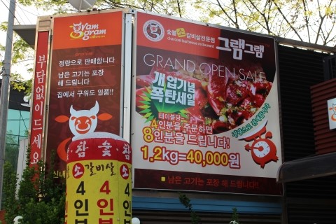 그램그램 이미지