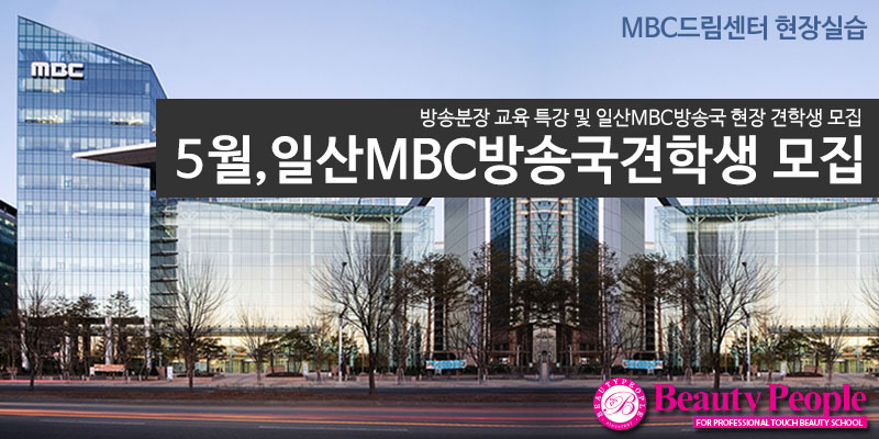 아름다운사람들미용학원 이미지