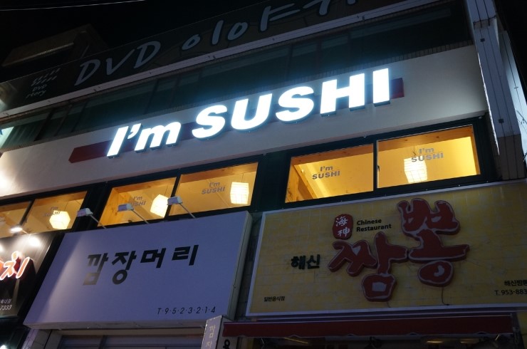 아임스시 이미지