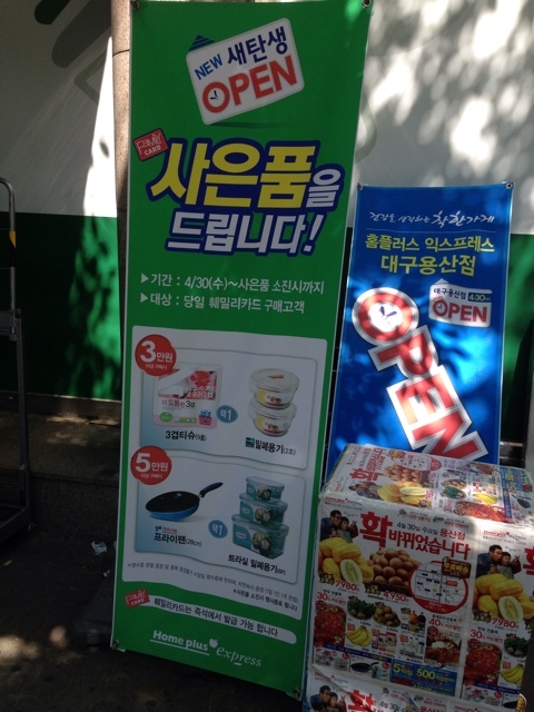 홈플러스익스프레스대구 이미지