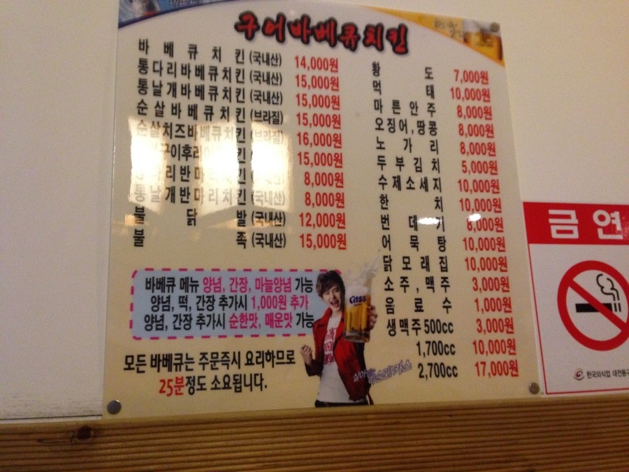 구어바베큐치킨 이미지
