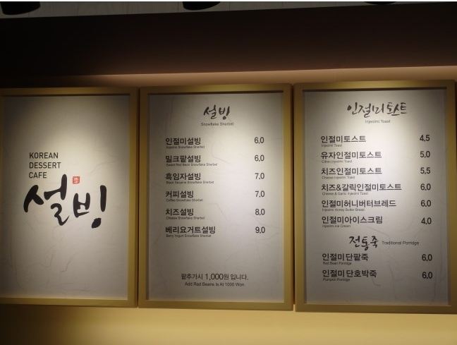 설빙광주 이미지