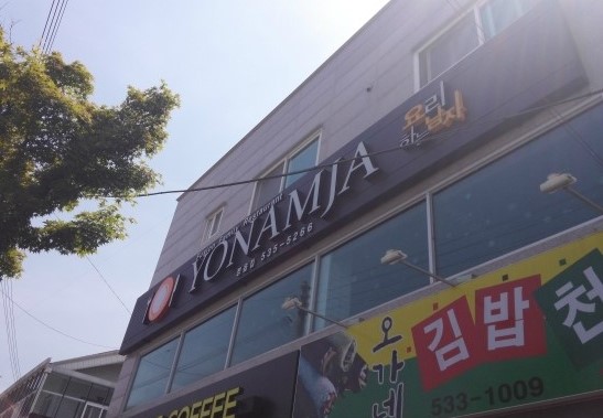 오가네김밥천국 이미지