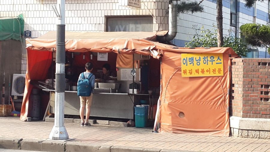 이백하우스 이미지