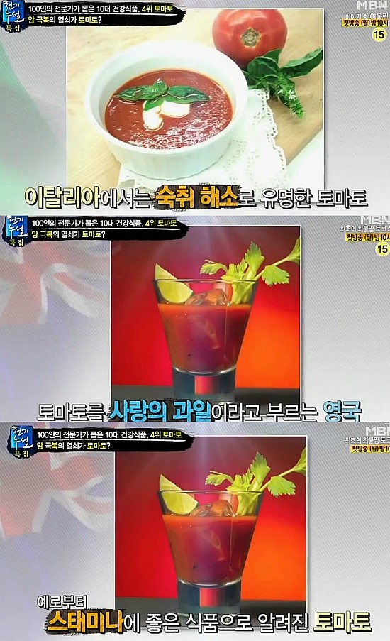 천기누설식품 이미지