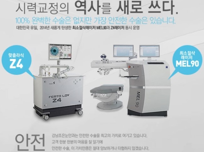 조은안과 이미지