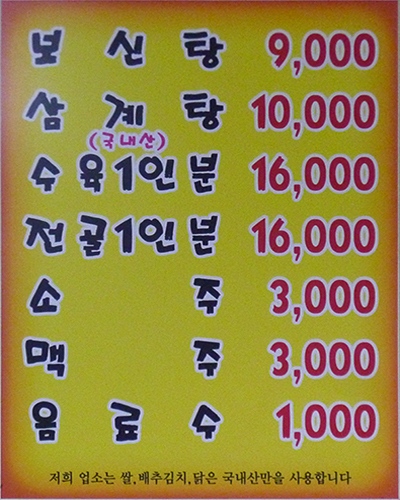 포장마차식당 이미지