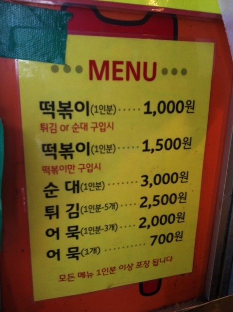 마약떡볶이 이미지