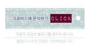 크로비스 이미지