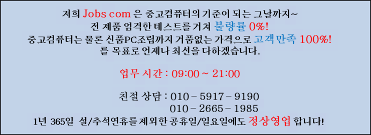잡스컴 이미지