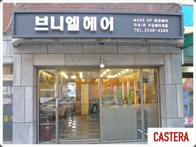 브니엘 헤어 이미지