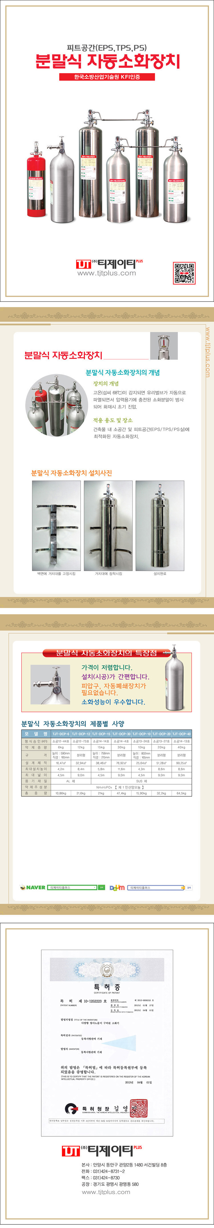 티제이티주 이미지