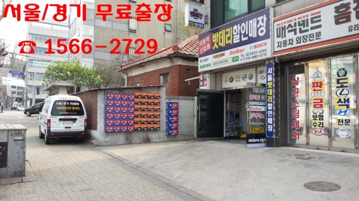 로케트델코자동차밧데리배터리 이미지
