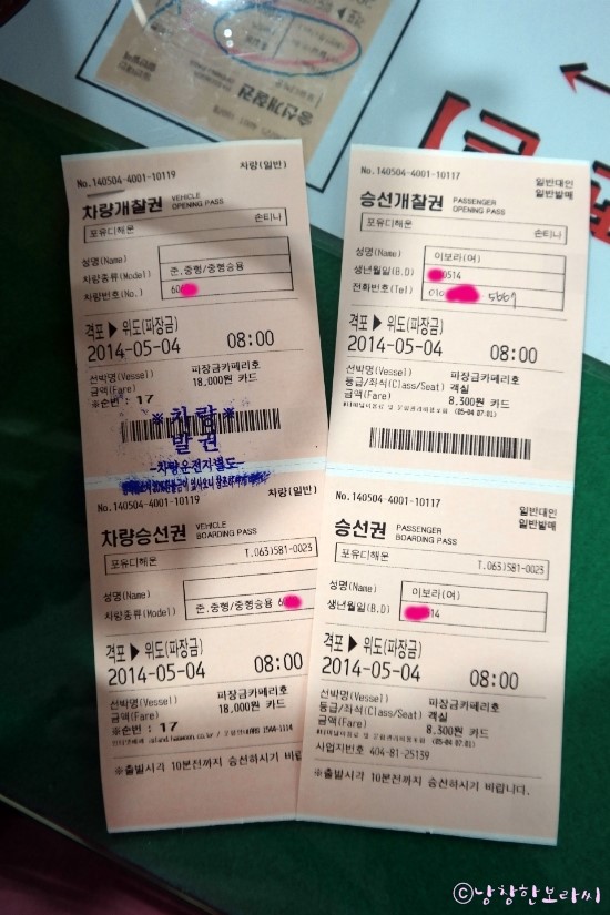 포유디해운 이미지