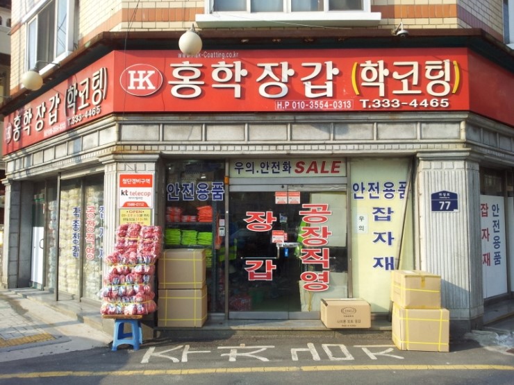 홍학장갑 이미지
