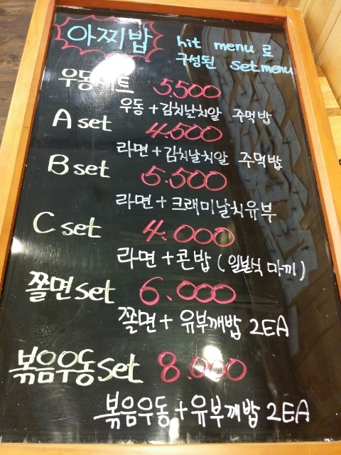 아찌밥 이미지