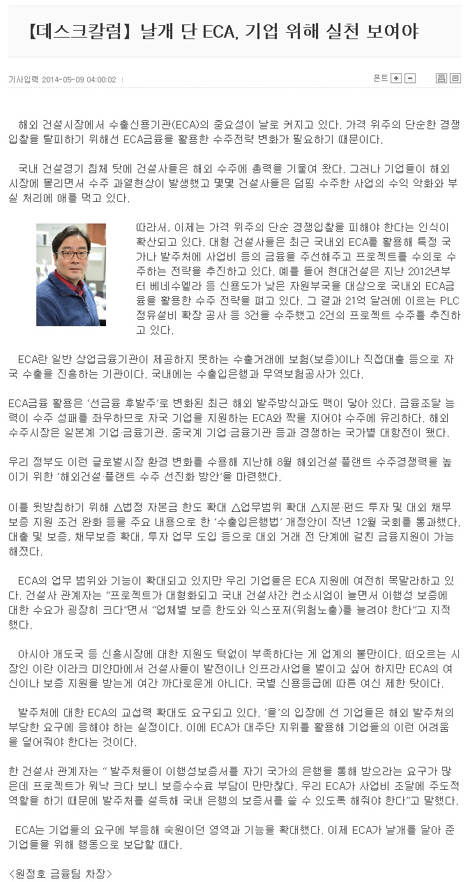 ECA 이미지