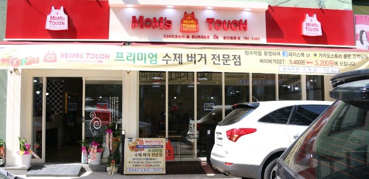 맘스터치(중동점) 이미지