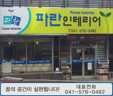 파란인테리어 이미지