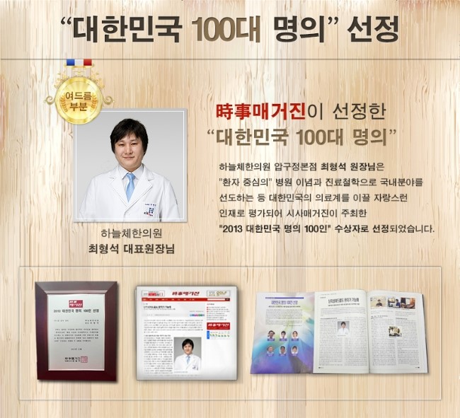 하늘체한의원 이미지