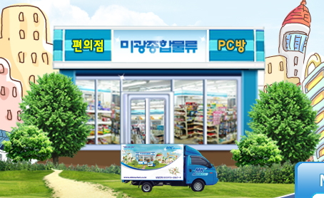 미광잡화 이미지