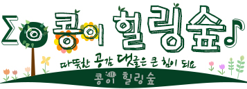 콩이통신 이미지