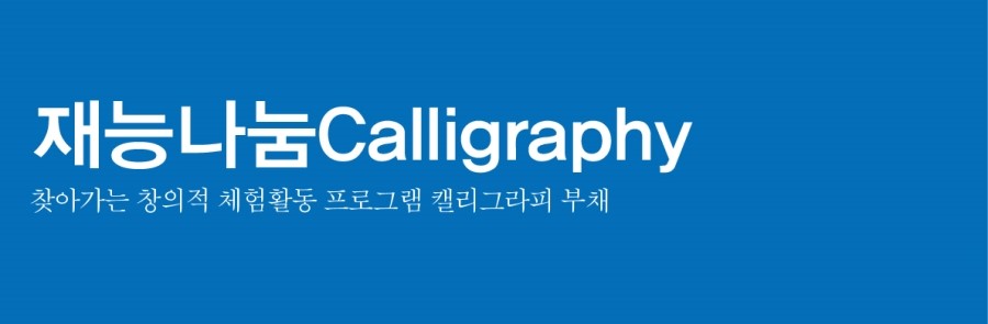고창 신림초교 이미지