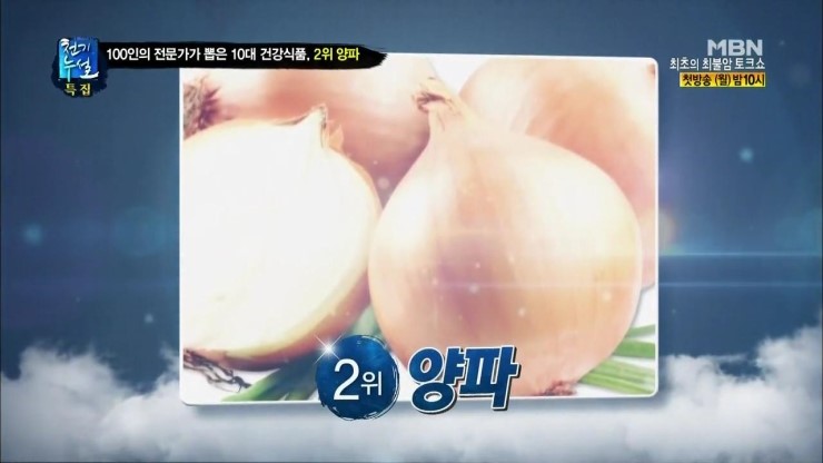 천기누설식품 이미지
