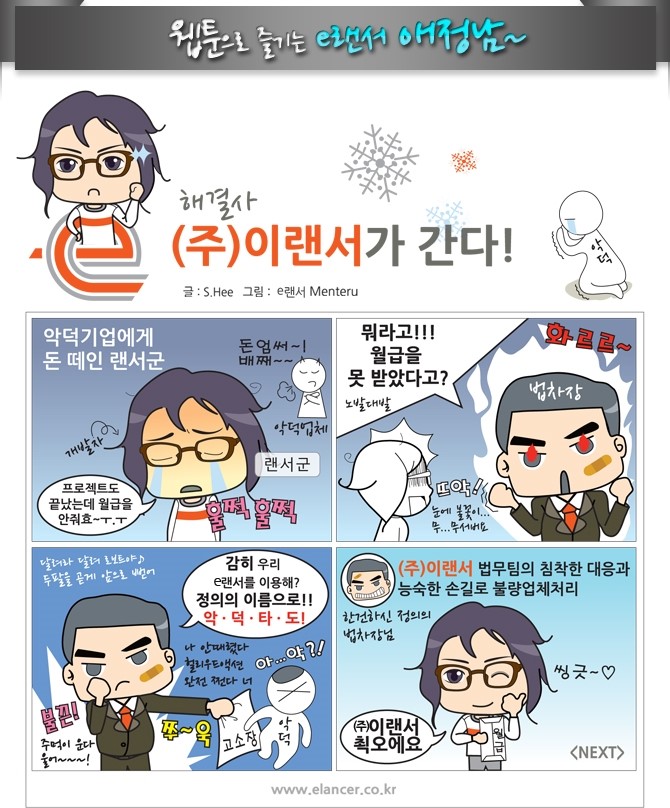 (주)이랜서 이미지