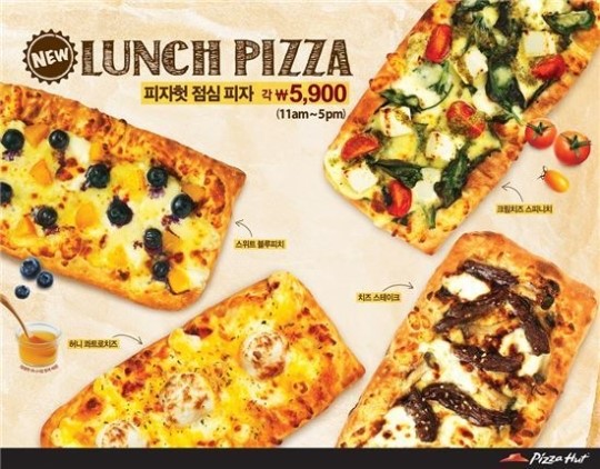 피자헛대구 이미지