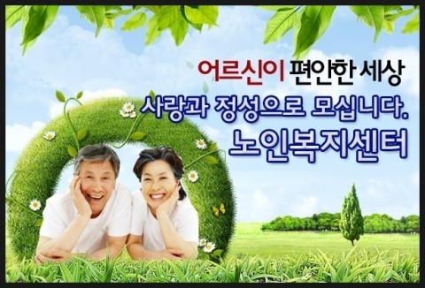 청해요양보호사교육원 이미지