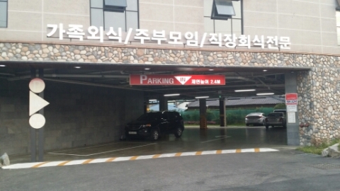 (주)외식명가 오립스 이미지