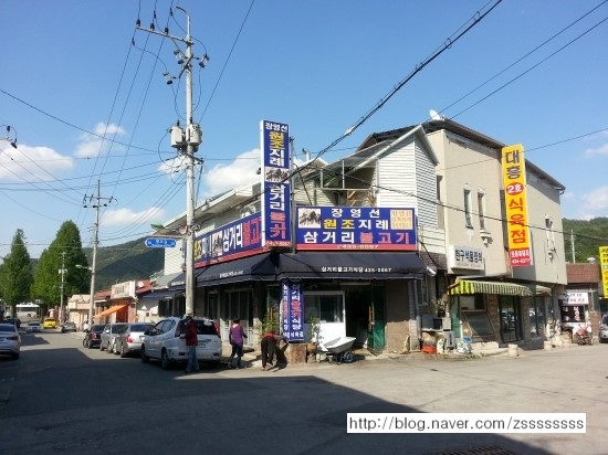 뚜꺼비불고기식육식당 이미지