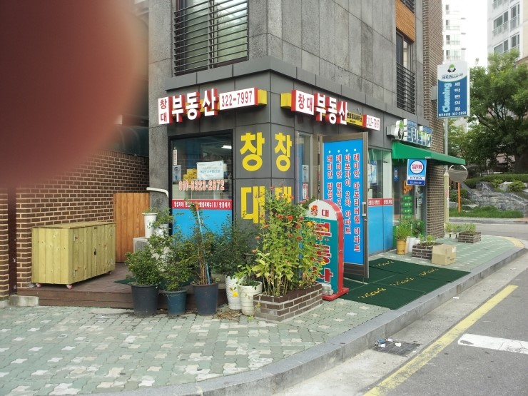 창대환경 이미지