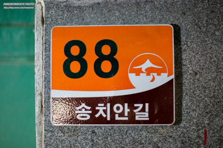 송치마을 이미지